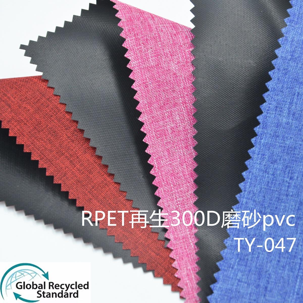 rpet recycled environmental fabric 300d cationic pvc coated with GRS certified rpet recycled environmental Oxford cloth