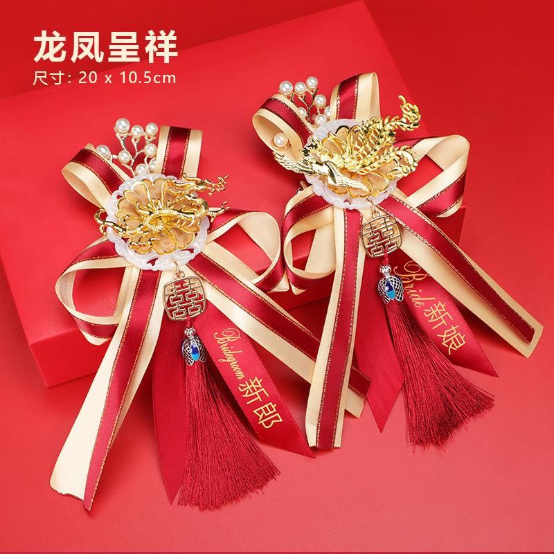 新款高档龙凤胸花婚礼中式襟花金属别针结婚用品别花新郎新娘一对详情图7
