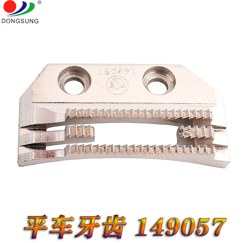 服装加工设备零部件实物图