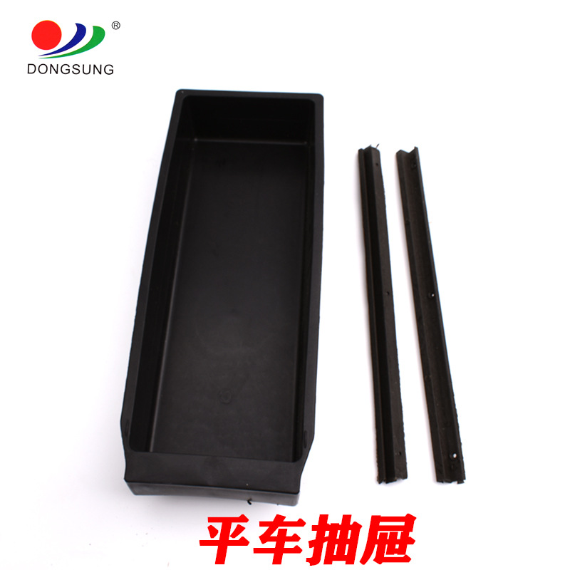 缝纫机黑色塑料平车 包缝机台板下抽屉 塑料抽屉条 工具盒