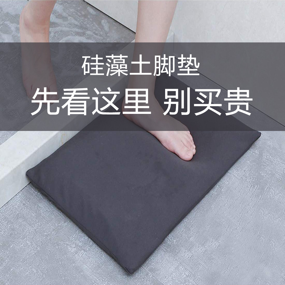 源头工厂 亚马逊原生硅藻土软地垫硅藻泥软脚垫浴室吸水速干防滑
