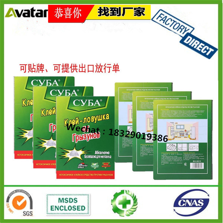 Russian Green mouse board Yellow mouse board Black mouse board thickened blue mouse board