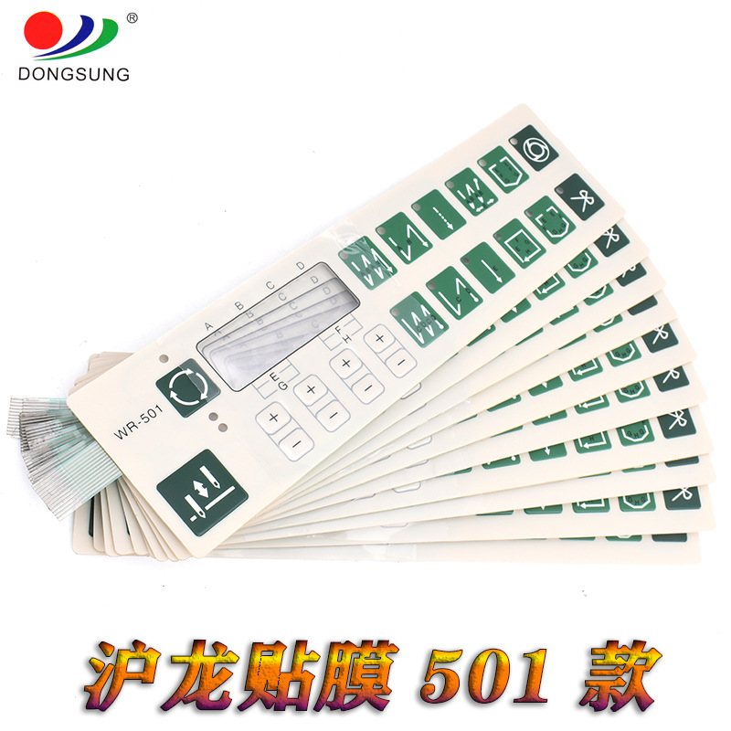 厂家原装直销 沪龙501贴膜 显示屏 按键 电脑平车配件细节图