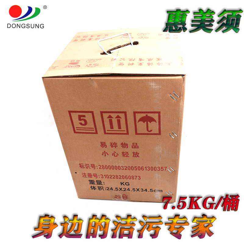 正品惠美须牌枪水 去油污剂 速干型清洁干洗剂服装纺织电路洁净剂详情图3