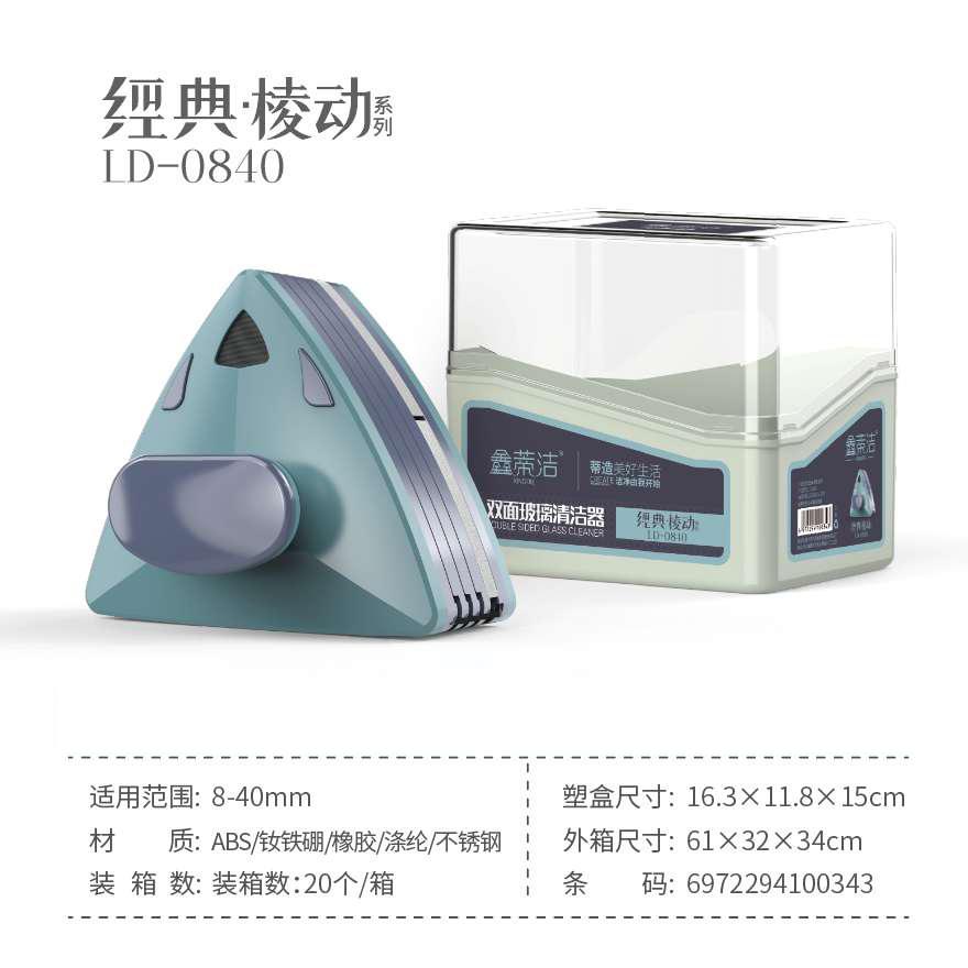 Hollow glass triangular window cleaner, magnetic double-sided glass cleaner, double-layer glass cleaner, glass cleaning tool Specification image