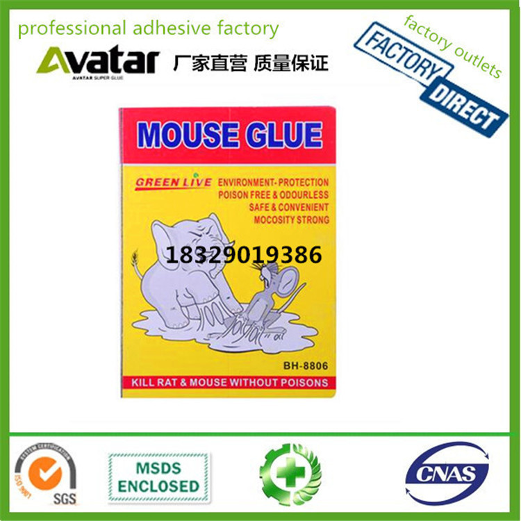 黄板大象老鼠板 超强粘鼠板 超强粘性鼠贴 多胶鼠板