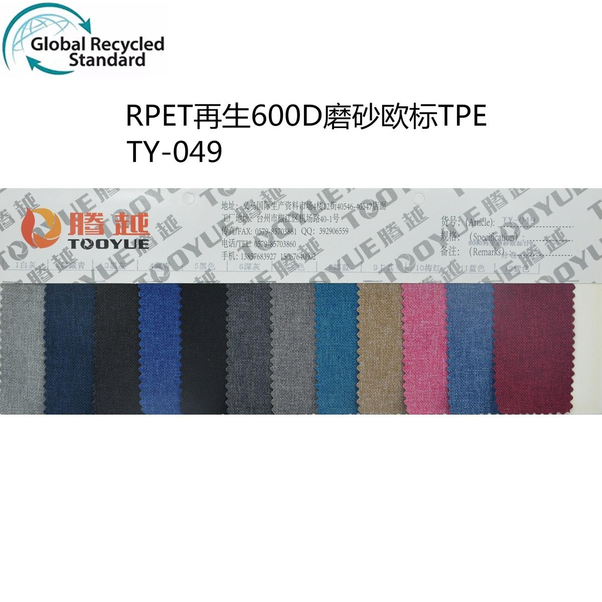 rpet recycled eco-friendly fabric 600d cationic TPE coating GRS-certified rpet recycled eco-friendly Oxford cloth Item Picture