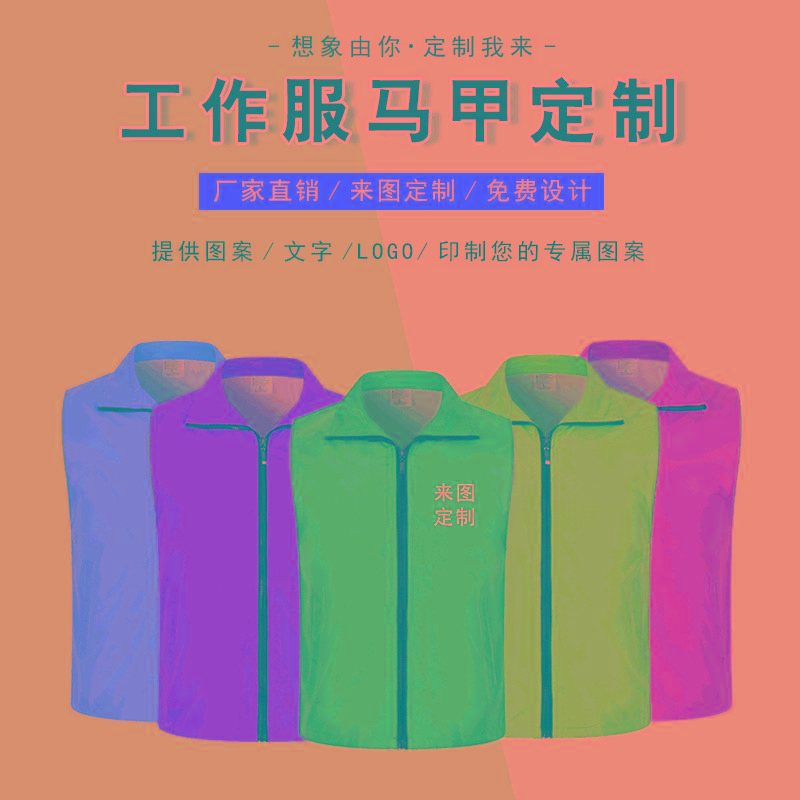 厂家定做义工反光马甲定制印logo志愿者马夹公益活动广告背心印字