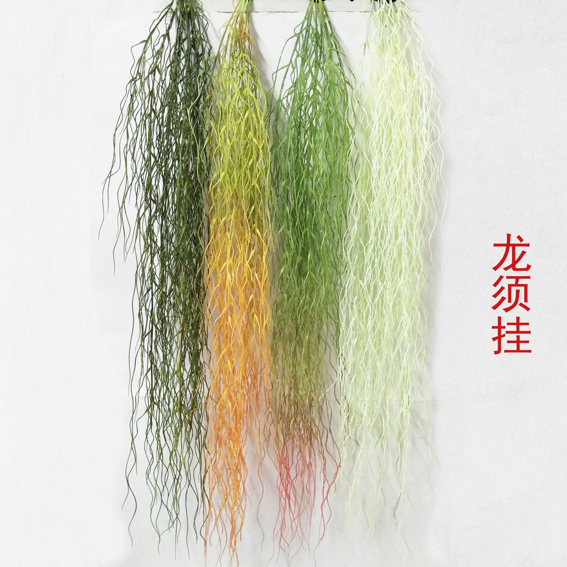 Simulated dragon whiskers hung, simulated prayer beads strung, simulated air grass decorated, real photos of fake grass, "Crossing the River Dragon", "Willow leaves", "lover's Tears", prayer beads