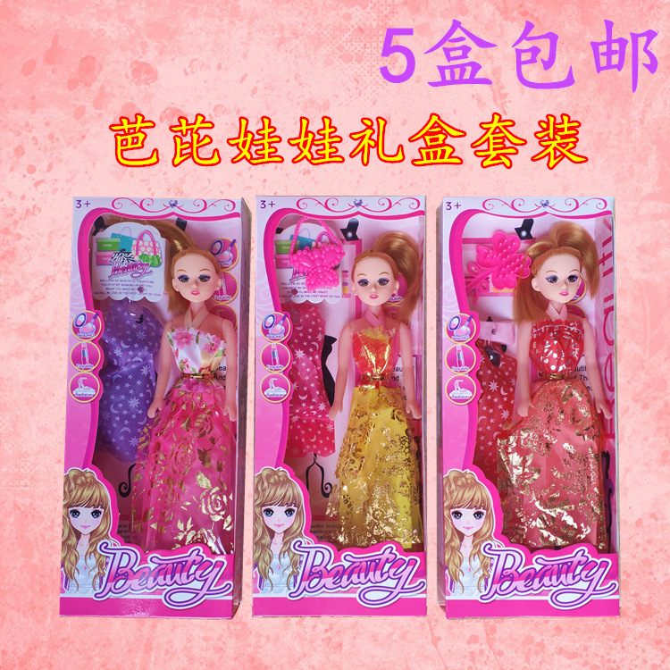 乐乐芭比娃娃过家家小女孩玩具地推礼盒套装地摊三元批发换装跨境 1