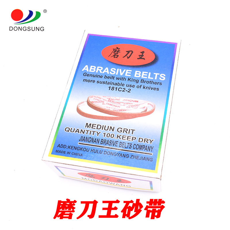 正品磨刀王砂带 裁剪机 电剪 直刀片打磨耐磨砂带 纱条 沙带产品图
