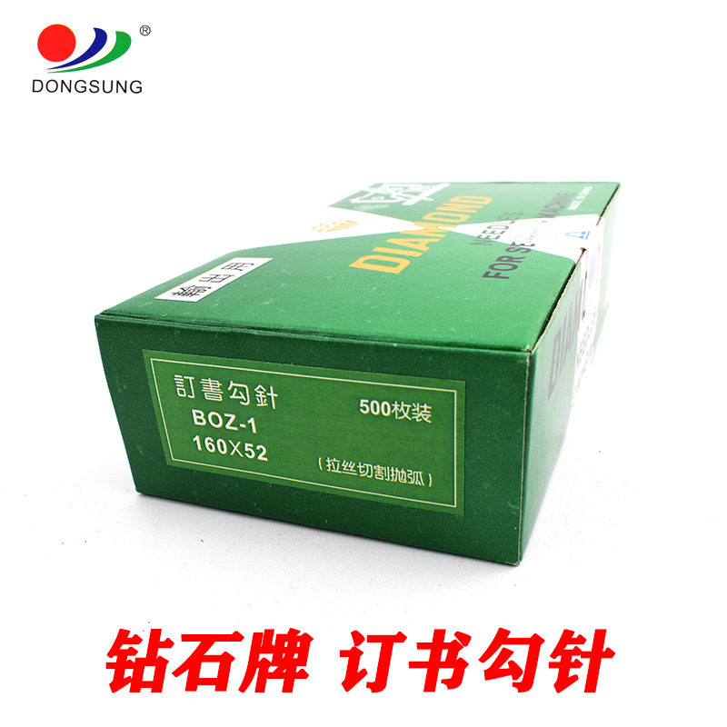 钻石牌厂家直销印刷机配件 订书勾针 订书针 锁线机钩针 底针产品图