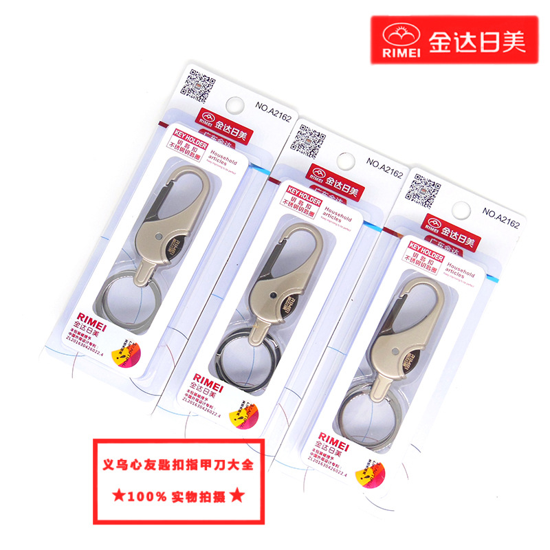 A2162 Jinda Rimei keychain Zinc alloy Waist Hang car metal Keychain wholesale Supermarket premium supply Item Picture