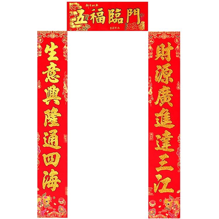Spring Festival advertising couplet gift package, customized wholesale of velvet gold-embossed couplets, New Year pictures, couplet factory direct sales Application Scenario