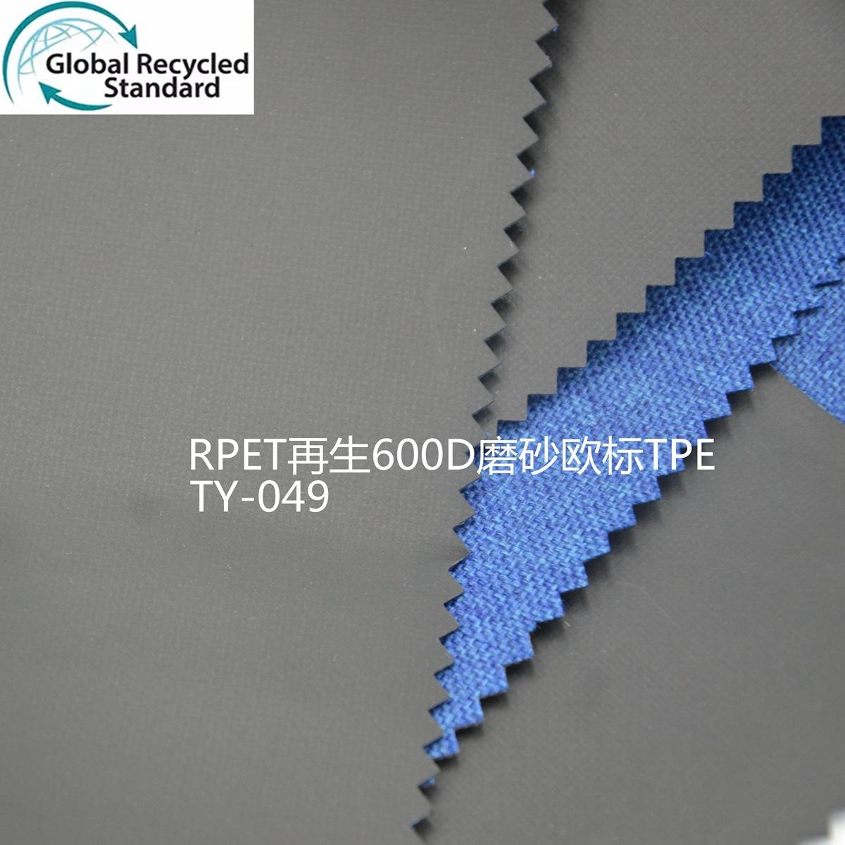 rpet recycled eco-friendly fabric 600d cationic TPE coating GRS-certified rpet recycled eco-friendly Oxford cloth details Picture