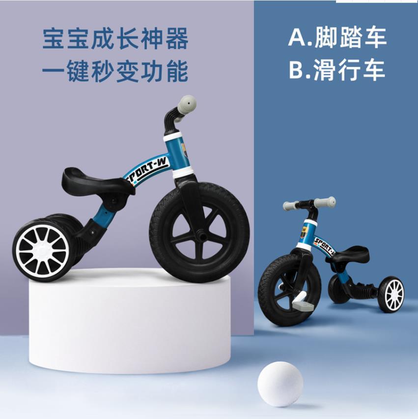 新款儿童三轮脚踏车免充气多功能宝宝平衡车二合一儿童自行车产品图