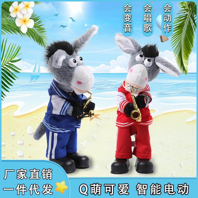 抖音网红电动宠物摇头驴公仔儿童电动玩具跳舞毛绒玩具一件代发