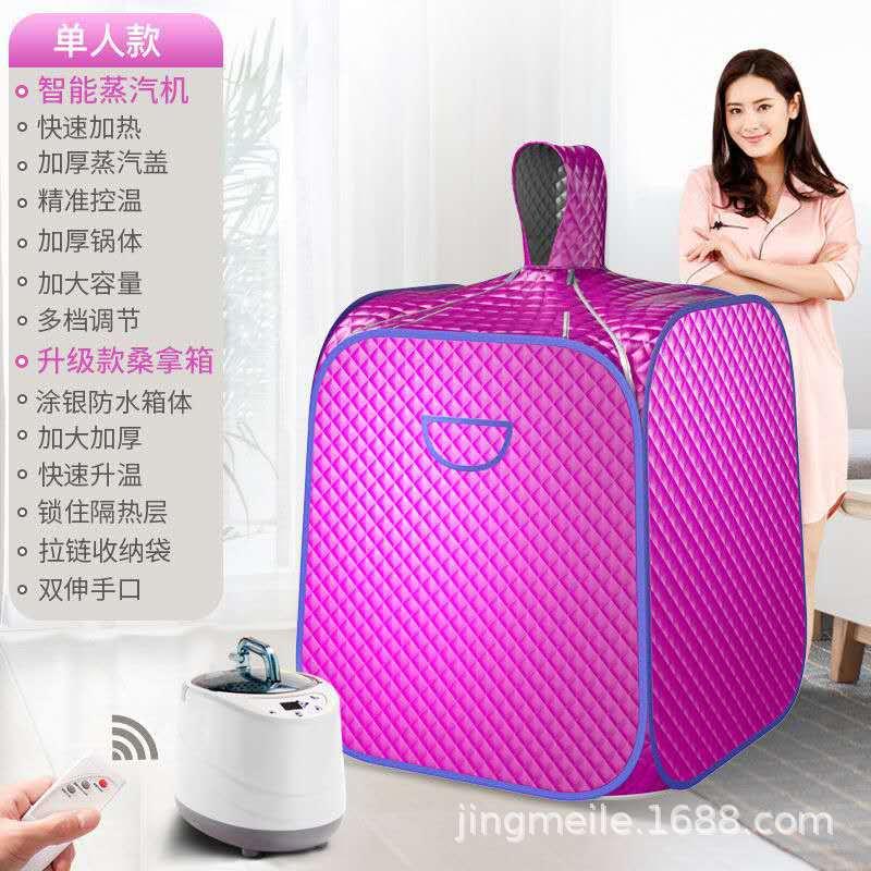 Household sweat sauna box, sauna room source factory, portable fumigation machine, sweat sauna room, steam-type folding sauna bath box undefined