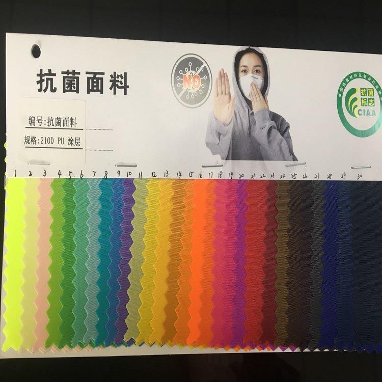 Best-selling direct sales 210d pu antibacterial Oxford cloth for bags, handbags, home masks and other fabrics