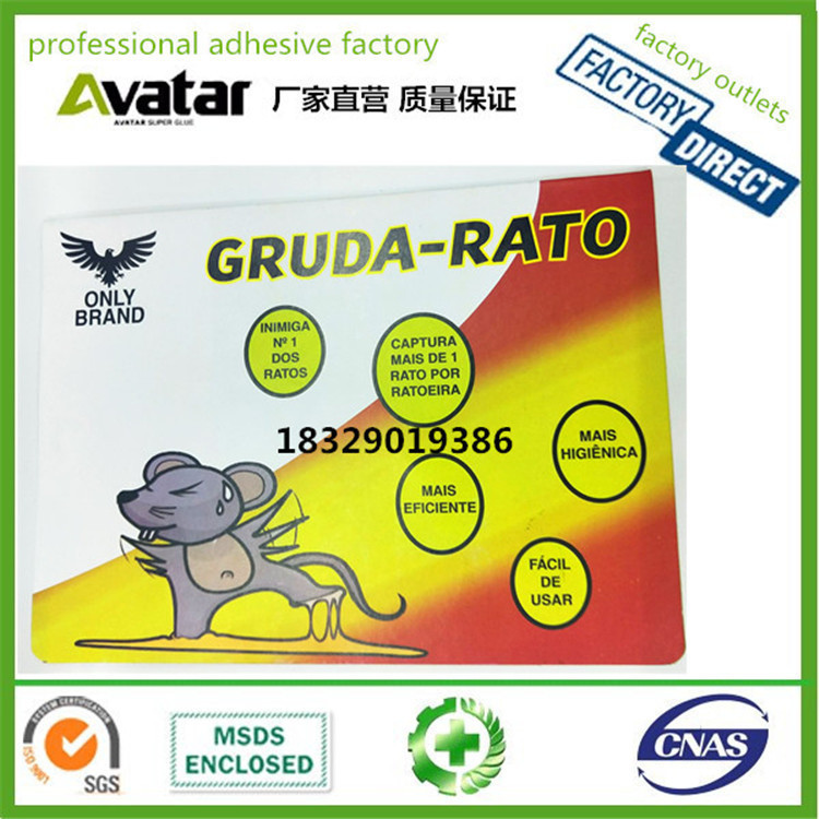 RATO强力粘老鼠板 老鼠贴 捕鼠老鼠贴 灭鼠贴 粘鼠贴