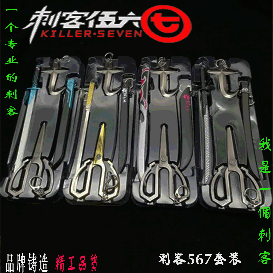 Assassin 567 Peripheral Magic Blade Thousand-Edge Alloy weapon Combination 7-shaped Blade Plum Blossom Thirteen Tourism Craft ornament