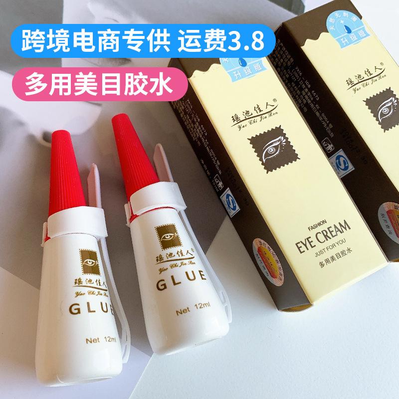 小红帽美目胶水定型双眼皮嫁接眼睫毛假睫毛胶温和透明匠睫美妆