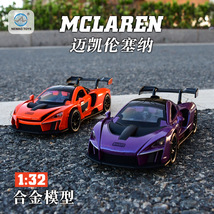 跨境迈凯伦塞纳1:32合金车模玩具车仿真汽车模型摆件批发