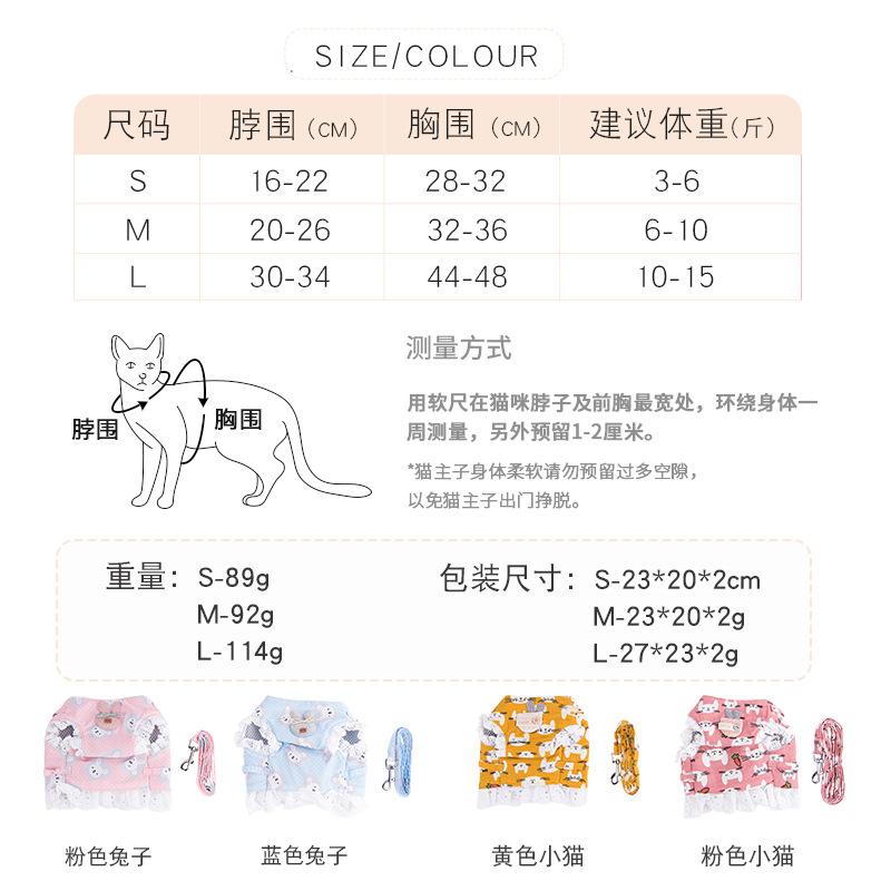 Pet products Pet products Lace wool kitten clothes to prevent breaking out walking cat vests for cats special cat leash hair Application Scenario