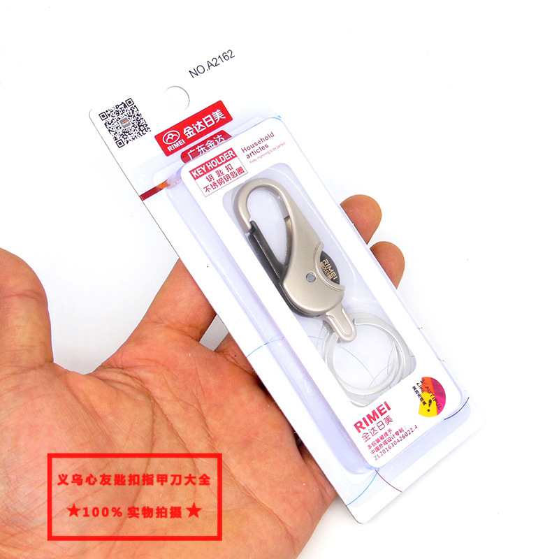 A2162 Jinda Rimei keychain Zinc alloy Waist Hang car metal Keychain wholesale Supermarket premium supply details Picture