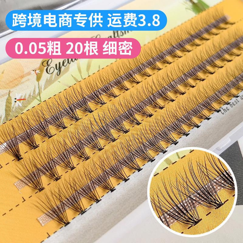0.05草人20根假睫毛热熔朵毛eyelash单簇种植眼睫毛自然嫁接睫毛