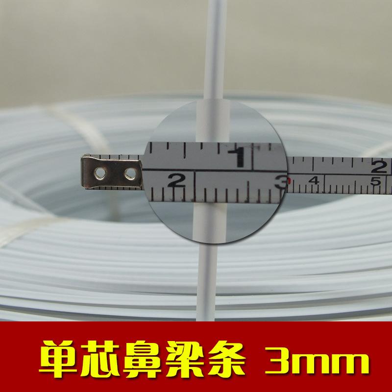 Full Plastic Mask Nose Bridge Strip 3Mm Single Core Nose Bone Plastic Strip Double Core Mask Nose Bridge Shaping Strip Nose Bridge Lining Strip details Picture