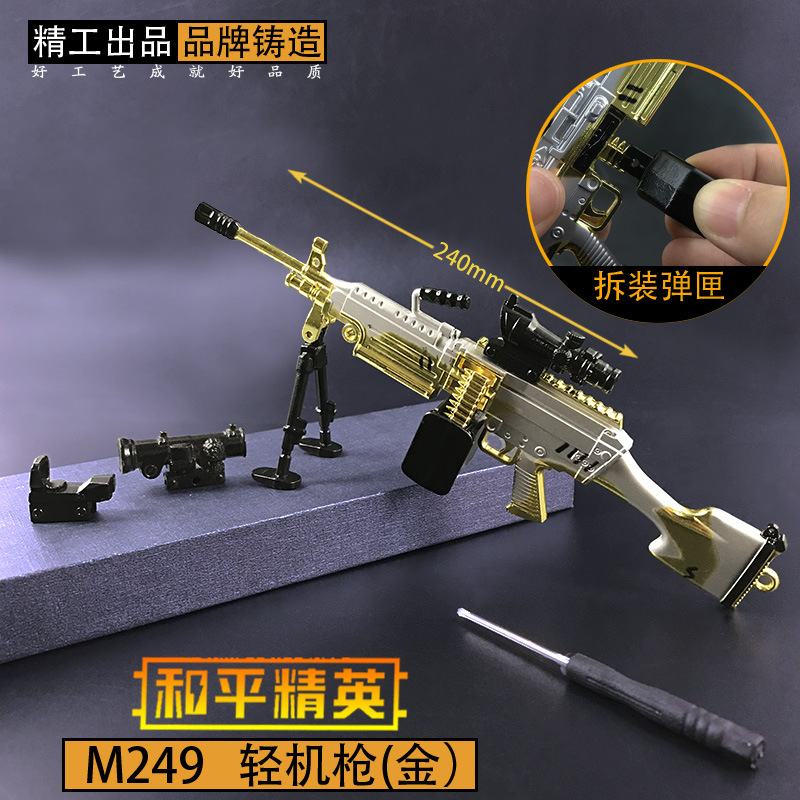 和平战地周边 24CM新款组装枪模 M249 AKM 旅游家居工艺品摆件细节图