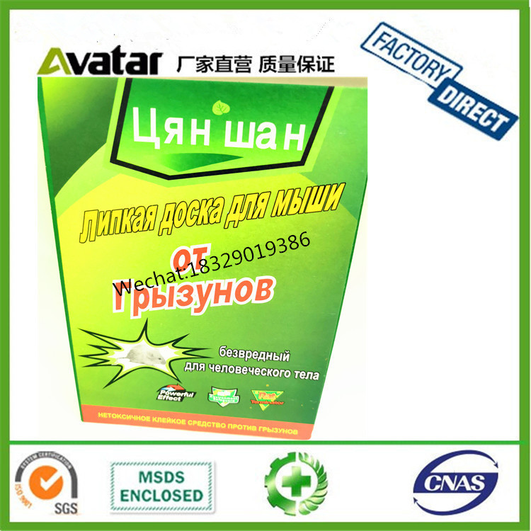 Source factory direct sales Russian rat board Russian sticky rat board Russian rat board Russian rat board Russian rat killing board Russian rat board mouse