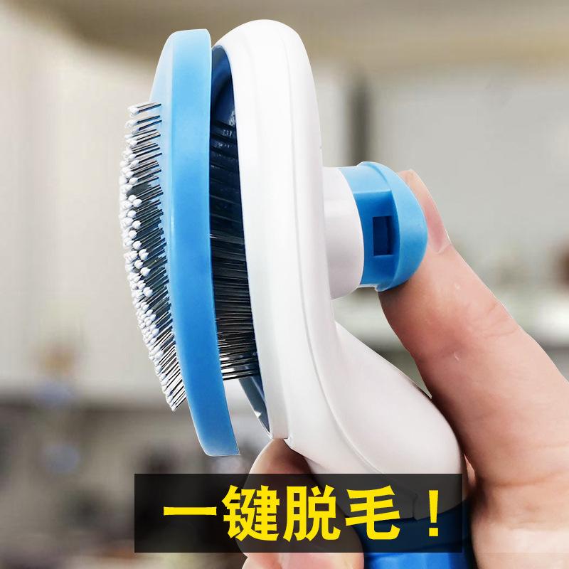 宠物用品宠物用品厂家直销宠物梳子 宠物毛刷按摩自动脱毛梳 狗狗开结梳褪毛猫梳子2021产品图