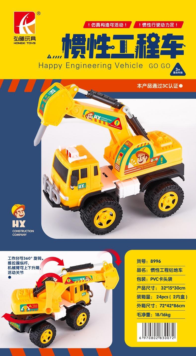 Factory direct sales and wholesale of children's inertial car simulation engineering excavators, sanitation vehicle moving parts, toy car models undefined