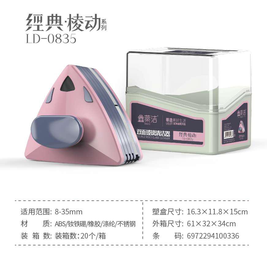 Hollow glass triangular window cleaner, magnetic double-sided glass cleaner, double-layer glass cleaner, glass cleaning tool Application Scenario
