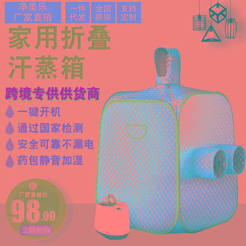 Household sweat sauna box, sauna room source factory, portable fumigation machine, sweat sauna room, steam-type folding sauna bath box