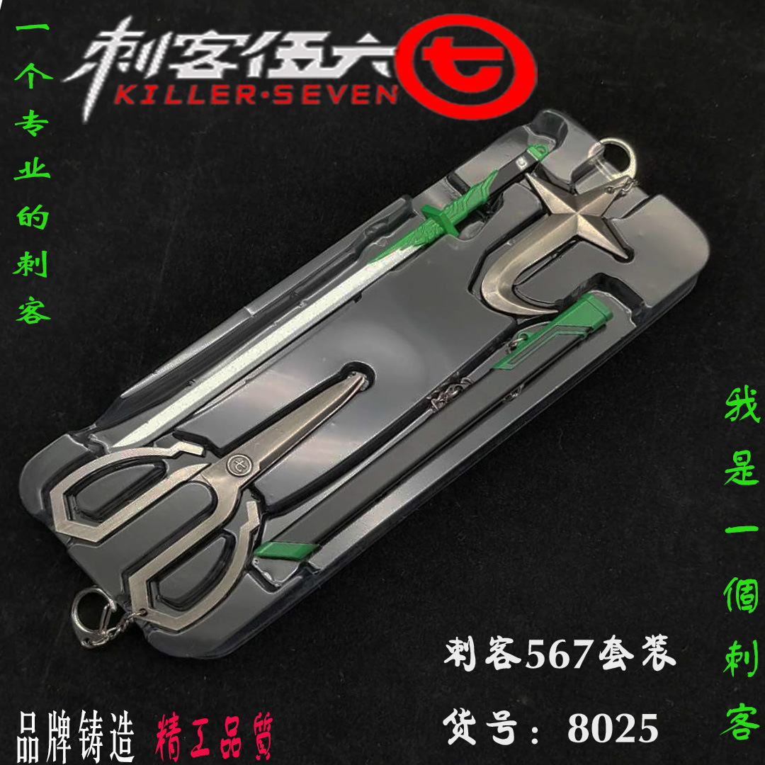Assassin 567 Peripheral Magic Blade Thousand-Edge Alloy weapon Combination 7-shaped Blade Plum Blossom Thirteen Tourism Craft ornament Specification image