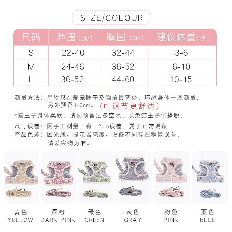 New style of pet supplies: Dog leash, chest and back strap, cat and dog clothes, dual-purpose leash, Korean-style printed dog leash Application Scenario