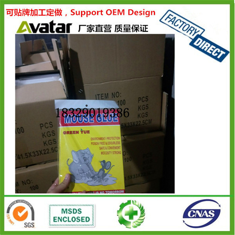 大象黄板粘鼠板 老鼠板 室内捕鼠板 可折叠鼠板