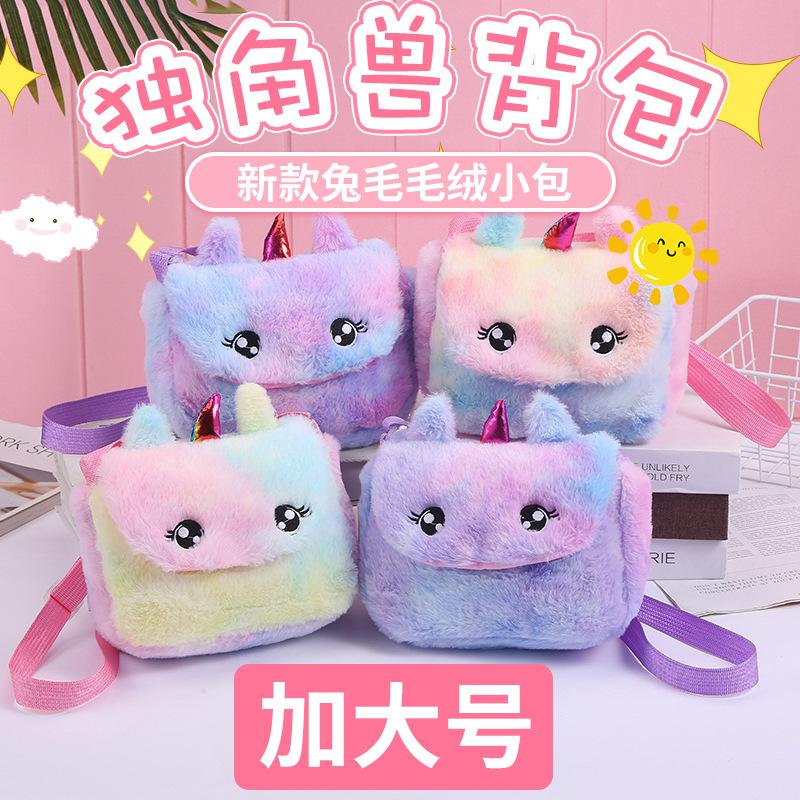 新款独角兽兔毛背包毛绒小包女包可爱卡通儿童休闲单肩斜挎包