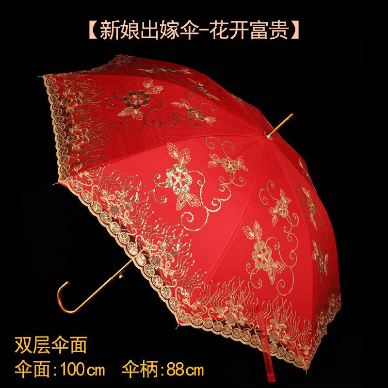 新款出嫁新娘伞中国风婚嫁喜庆出门伞结婚大红色陪嫁喜伞婚庆用品详情图14