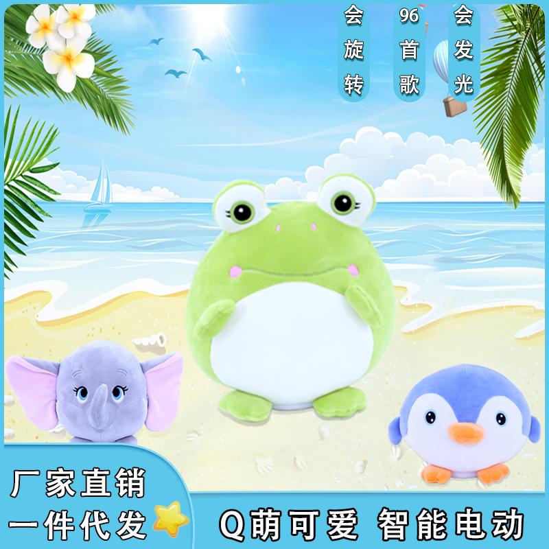 电动旋转发光儿童毛绒玩具 企鹅宝宝闪光音乐互动玩具120首歌曲