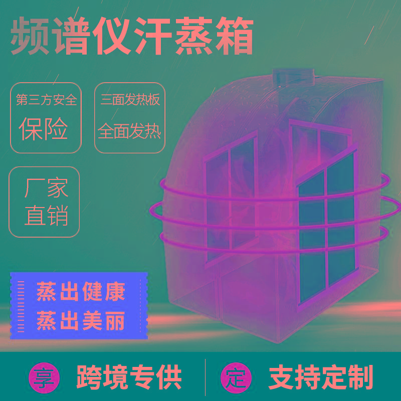 Jingmeile single-person sweat sauna box, sauna room, sweating and fumigation machine, household folding type, strong manufacturer, large stock available details Picture