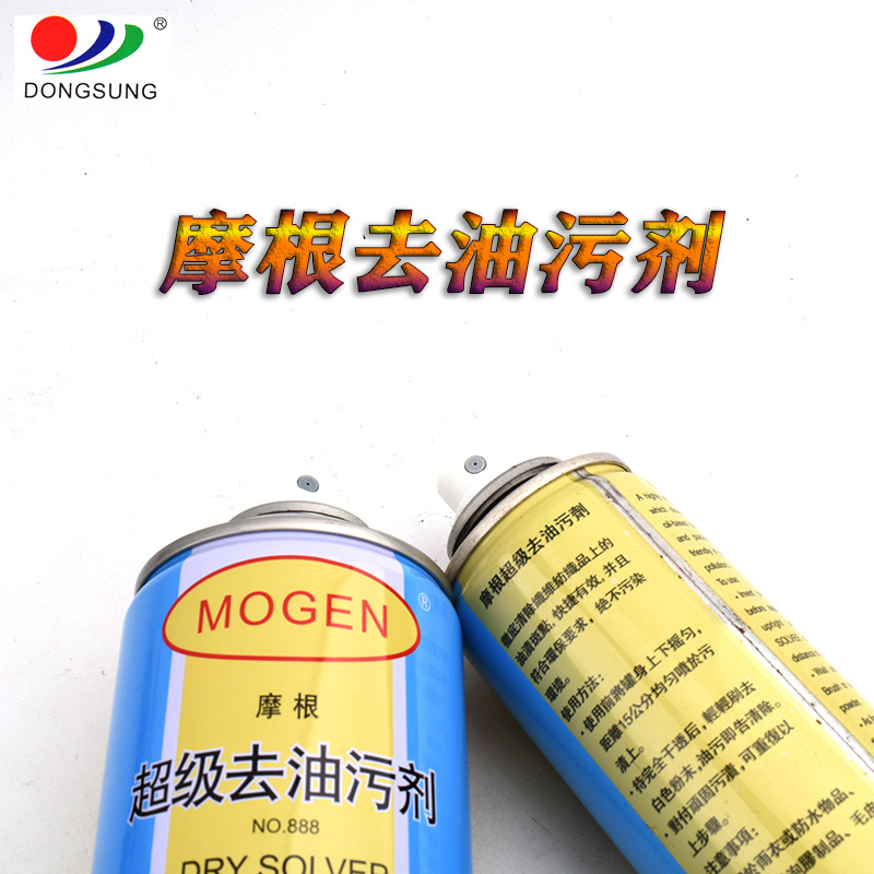 Genuine Morgan brand clothes oil stain remover, fabric products stain remover and cleaner, bottled spray dry cleaning agent Application Scenario