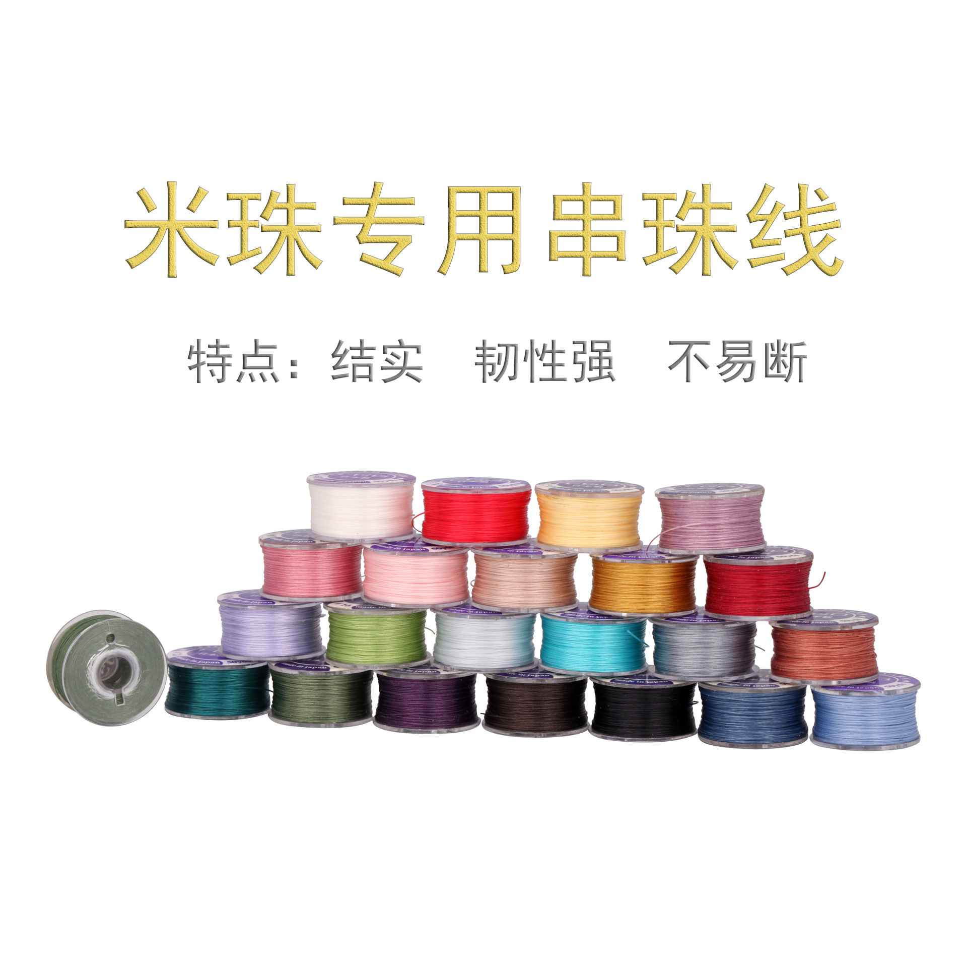 FGB Japanese rice beads special non-elastic nylon line jewelry millet beads DIY handmade color loose beads beading line