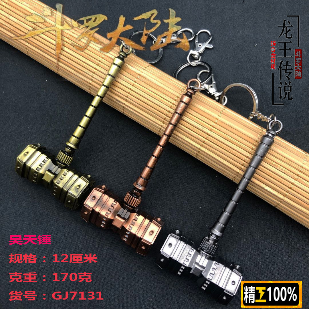 A new 6-12 cm alloy keychain model car model from the "Douluo Continent" series, featuring the Heavenly Hammer Application Scenario