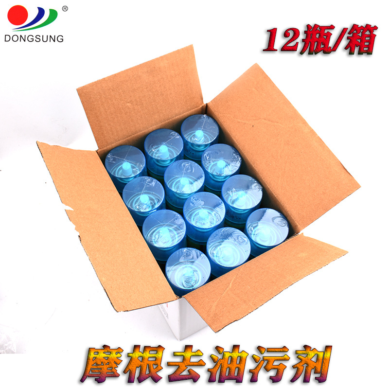 Genuine Morgan brand clothes oil stain remover, fabric products stain remover and cleaner, bottled spray dry cleaning agent Item Picture