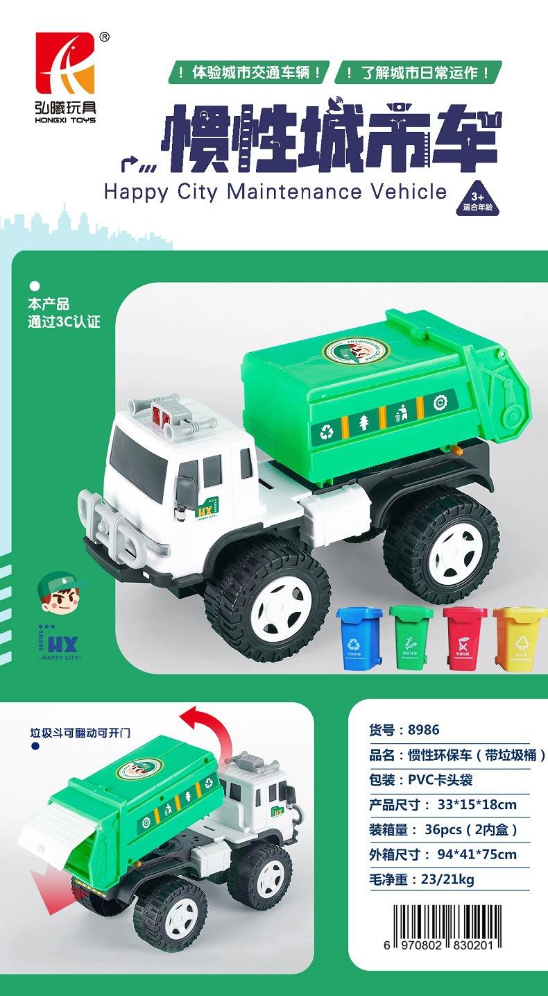 Factory direct sales and wholesale of children's inertial car simulation engineering excavators, sanitation vehicle moving parts, toy car models undefined