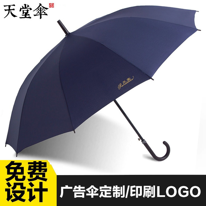 天堂伞 直杆自动晴雨伞 长柄雨伞定制logo广告伞 厂家直销产品图